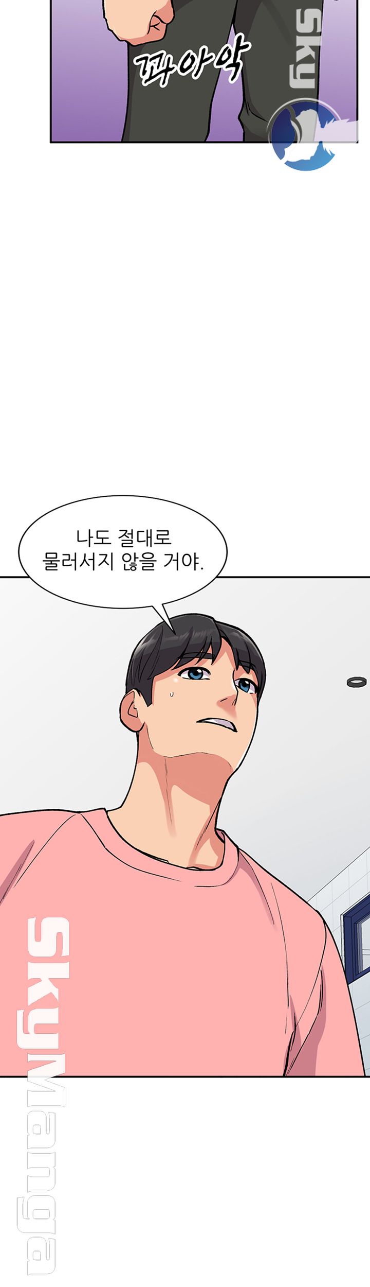 Sister Secret Raw Chapter 60 Page 3