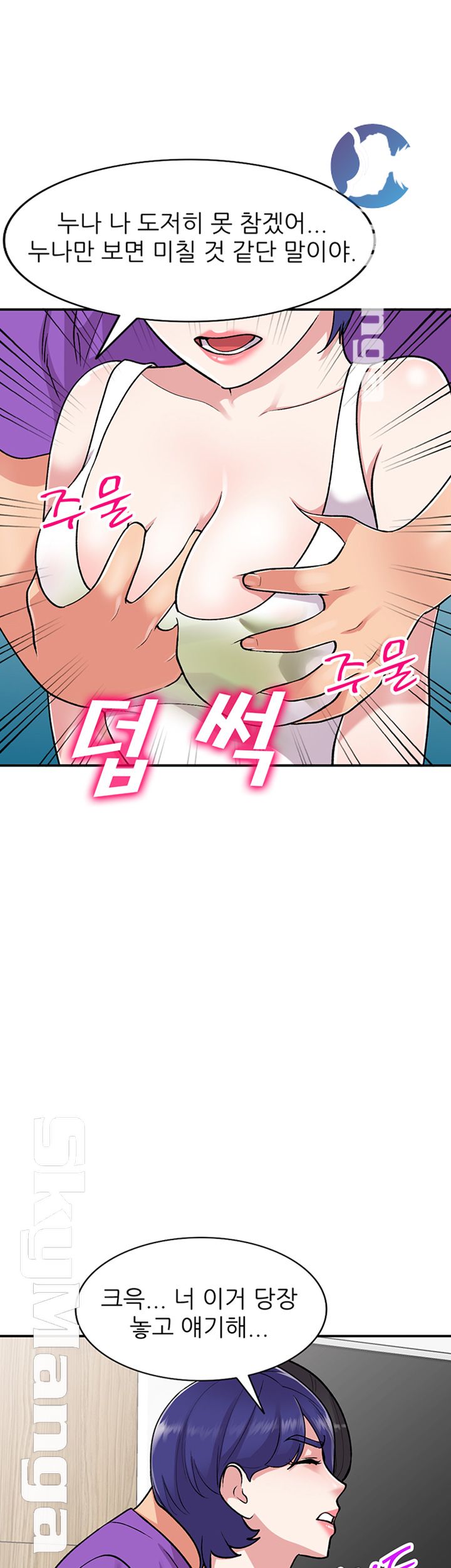 Sister Secret Raw Chapter 60 Page 33