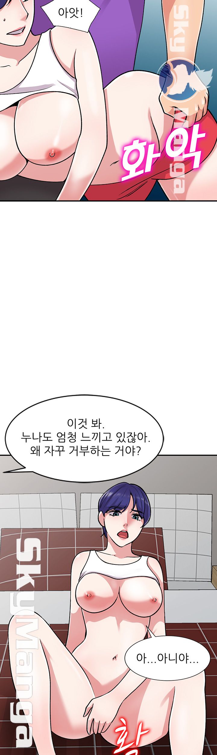 Sister Secret Raw Chapter 60 Page 41