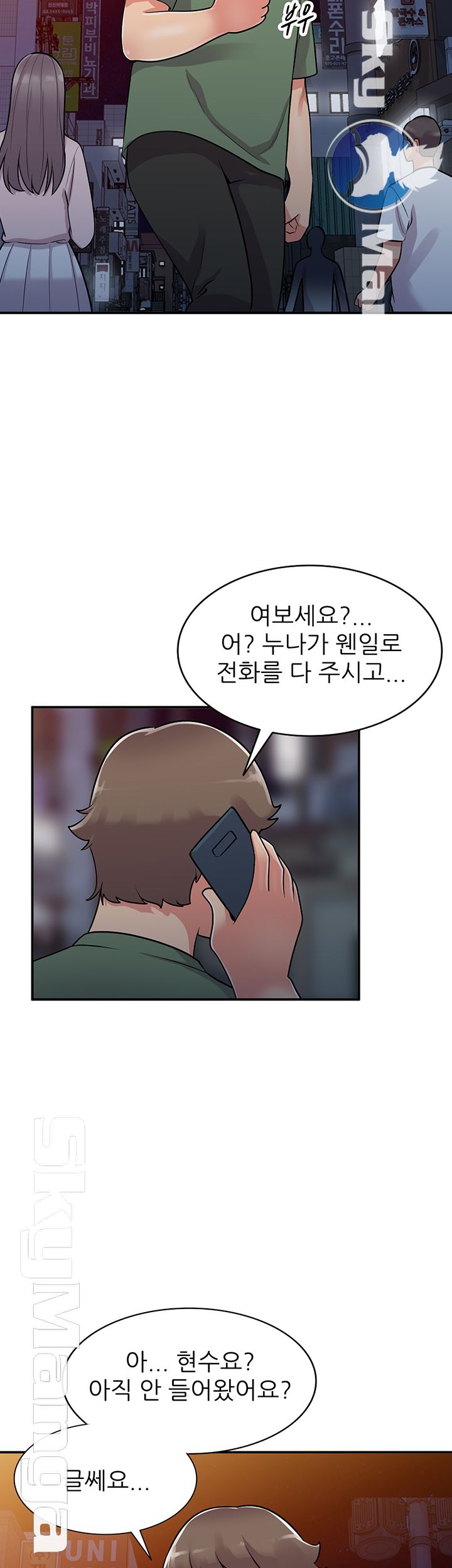 Sister Secret Raw Chapter 61 Page 32