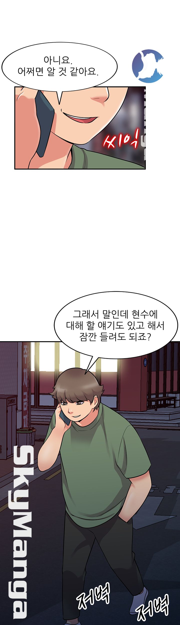 Sister Secret Raw Chapter 61 Page 34