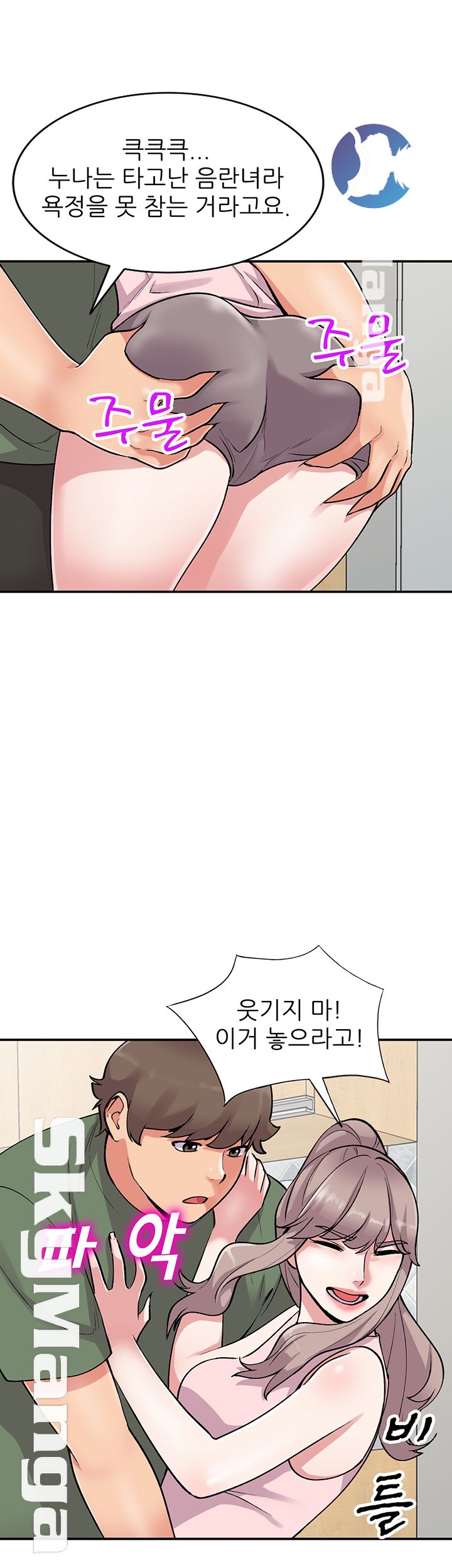 Sister Secret Raw Chapter 61 Page 41