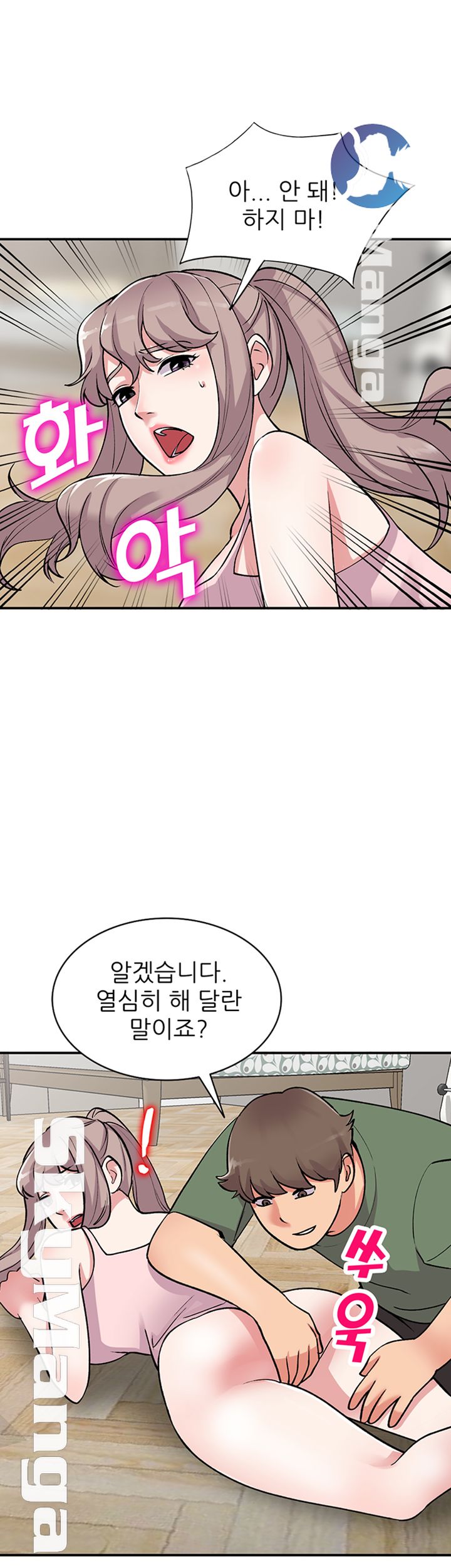 Sister Secret Raw Chapter 62 Page 1