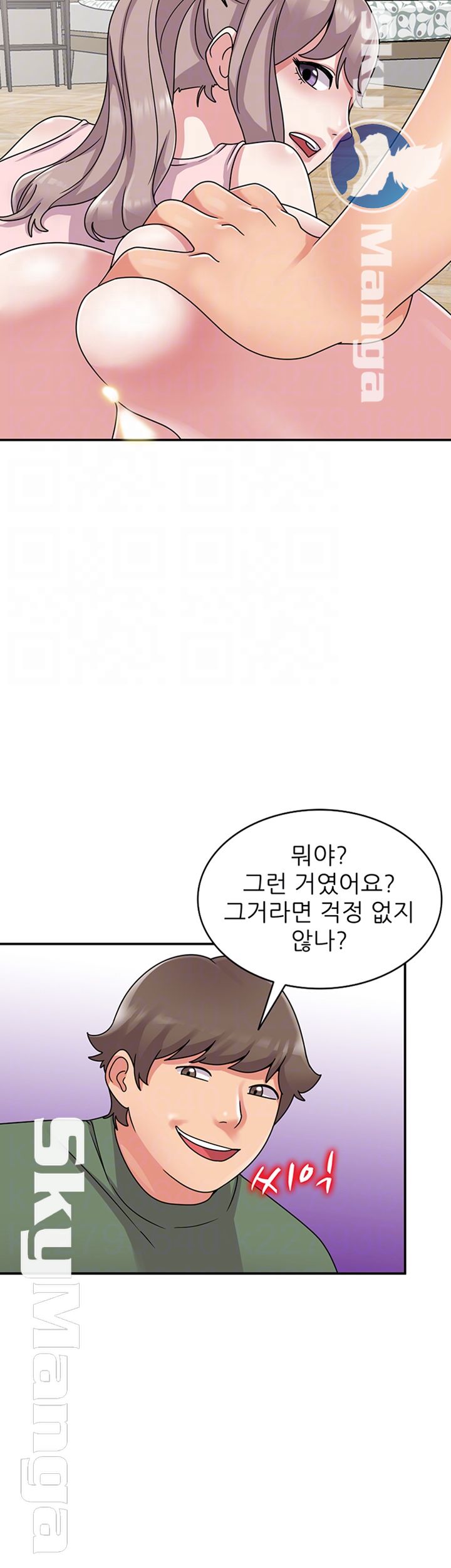 Sister Secret Raw Chapter 62 Page 11