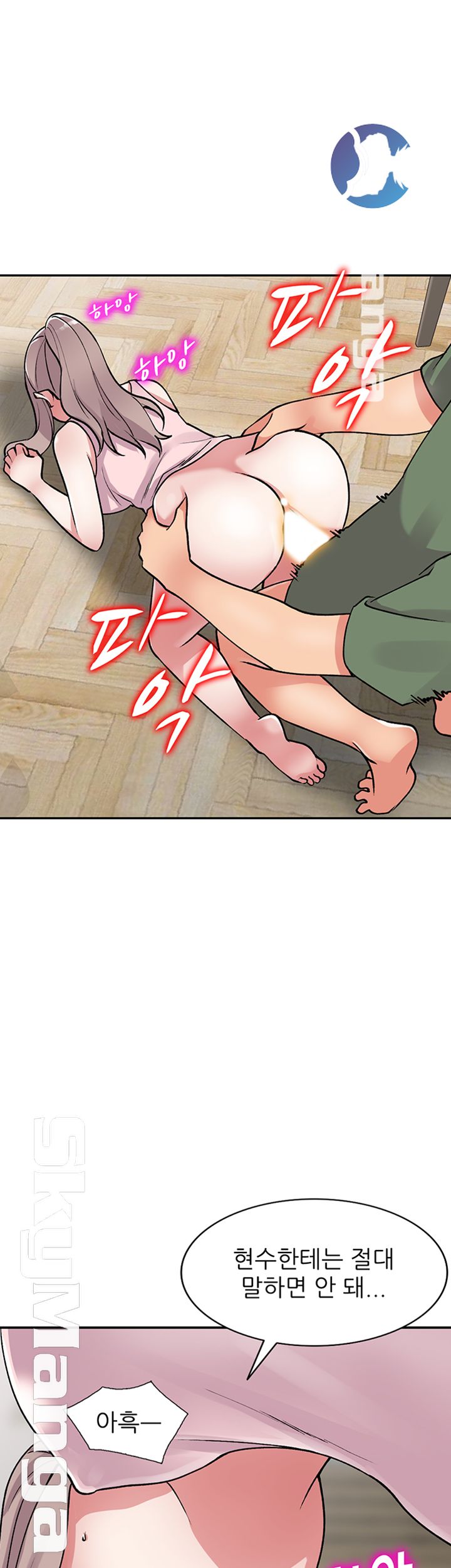Sister Secret Raw Chapter 62 Page 25