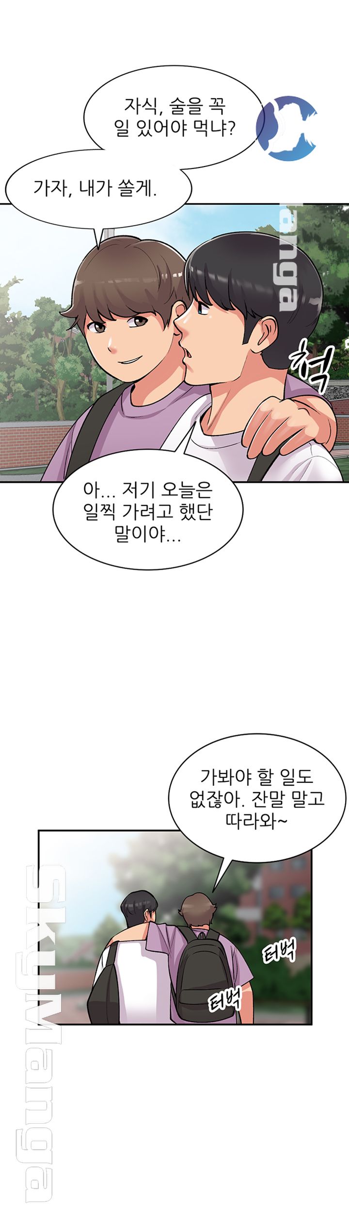 Sister Secret Raw Chapter 62 Page 33