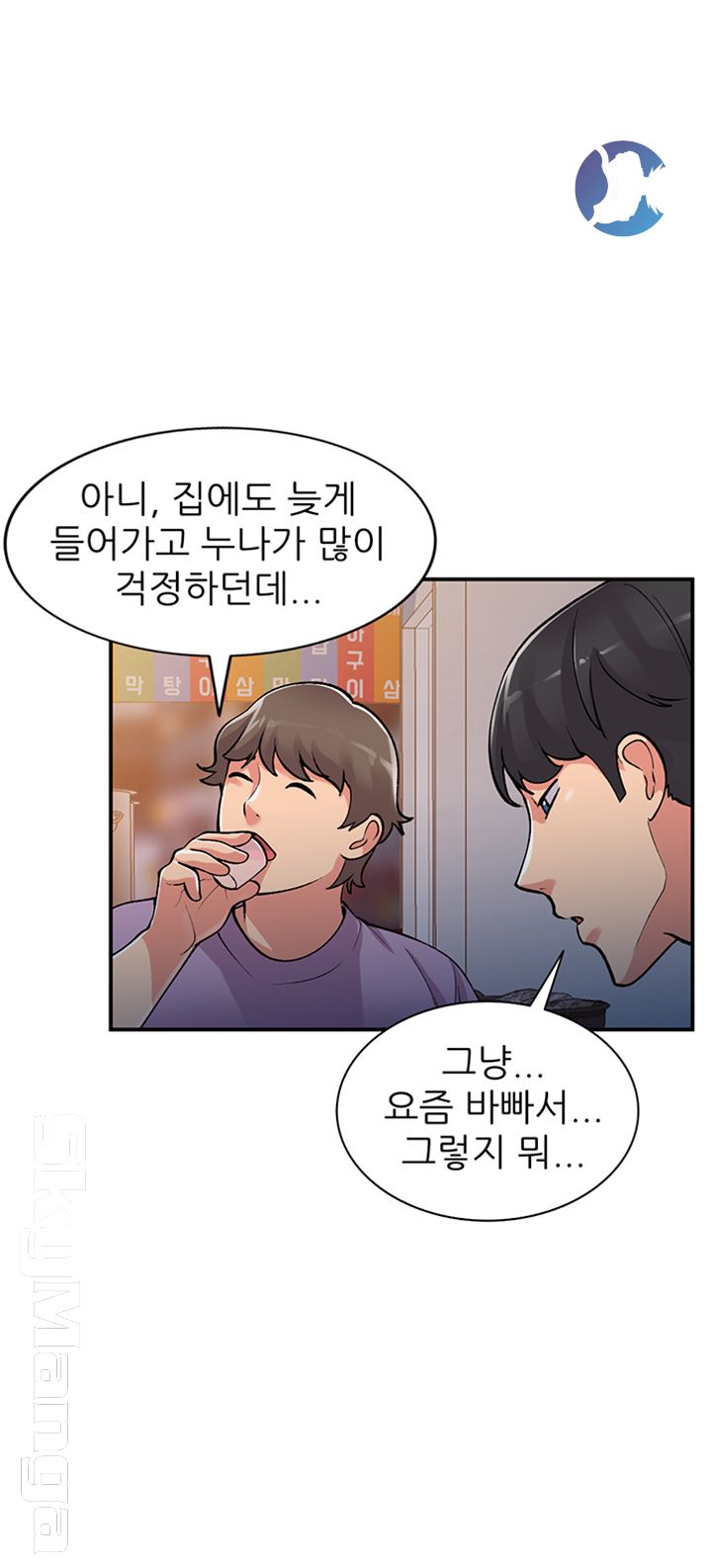Sister Secret Raw Chapter 62 Page 35