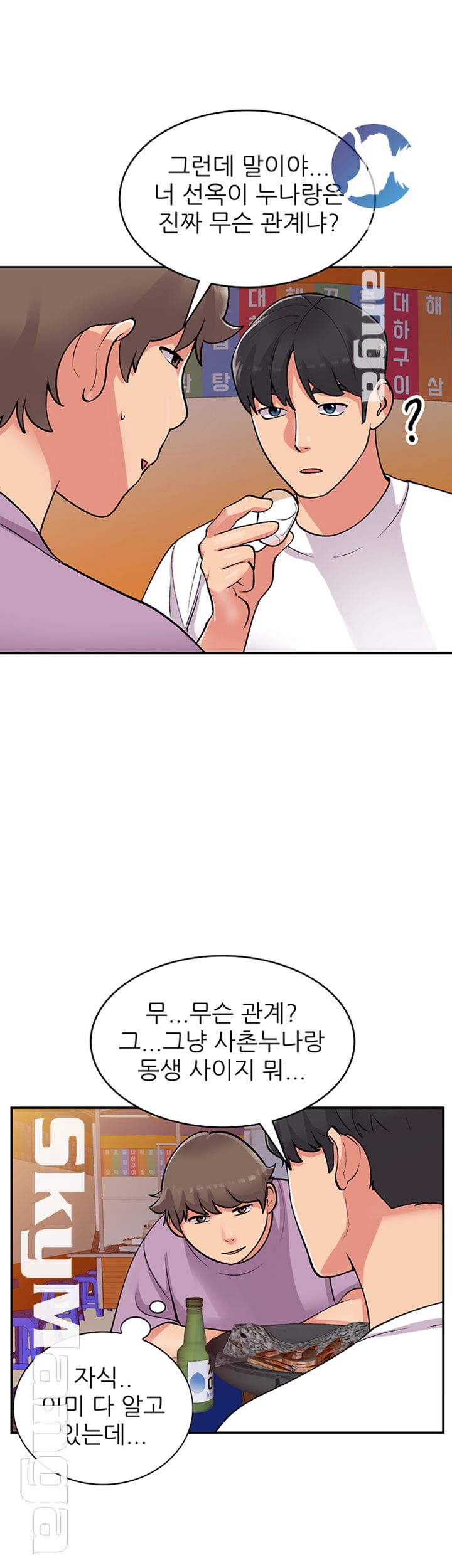 Sister Secret Raw Chapter 62 Page 36