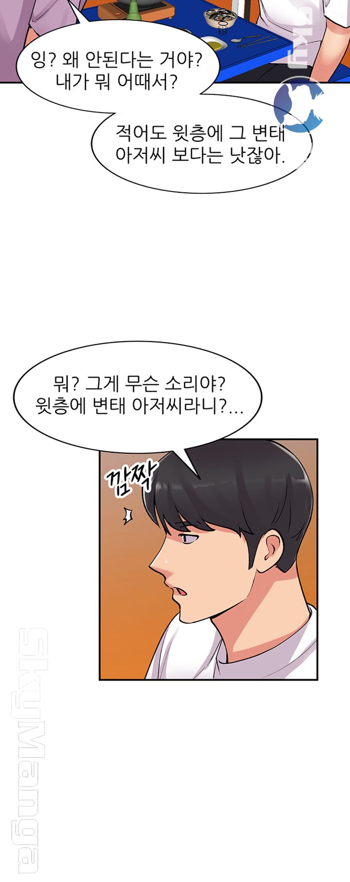 Sister Secret Raw Chapter 62 Page 38