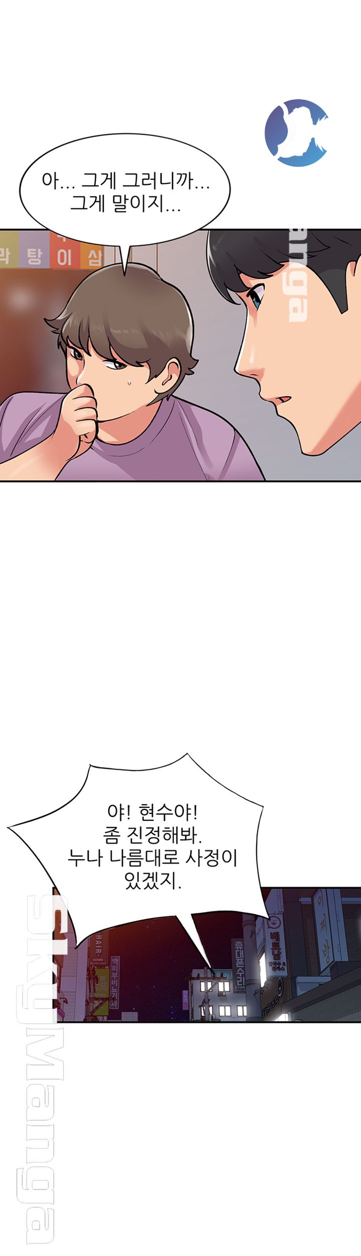 Sister Secret Raw Chapter 62 Page 39