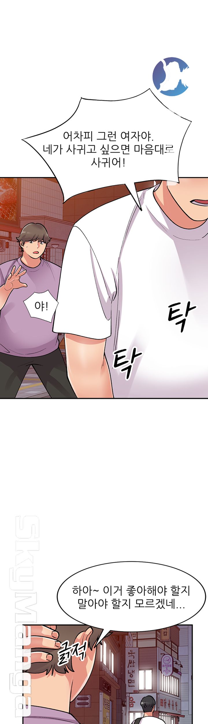 Sister Secret Raw Chapter 62 Page 41