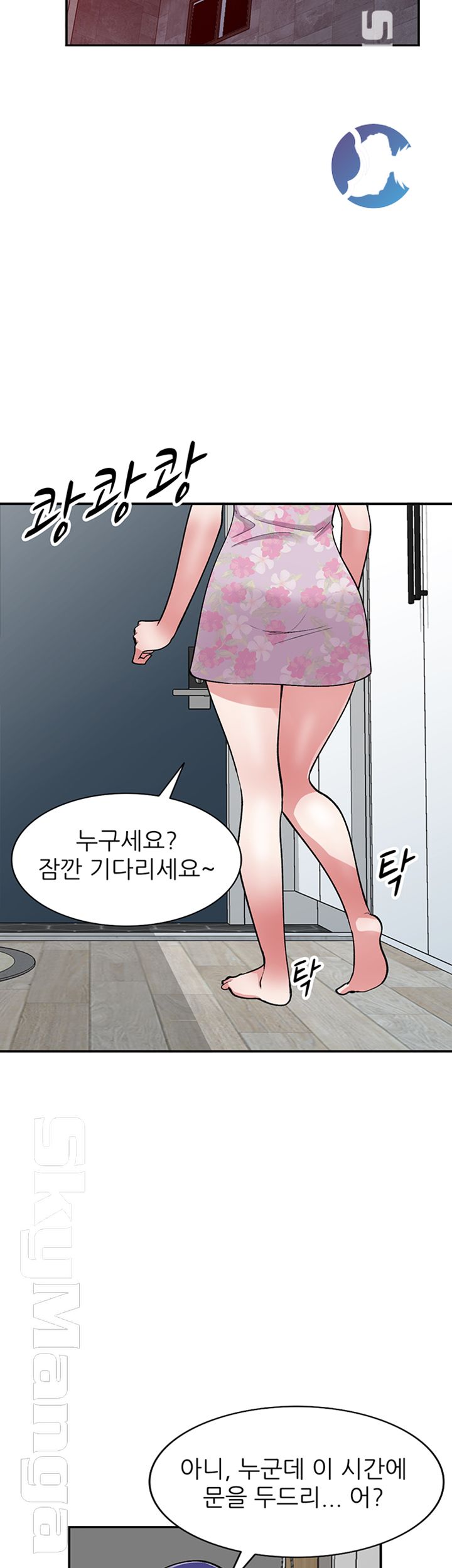 Sister Secret Raw Chapter 62 Page 44