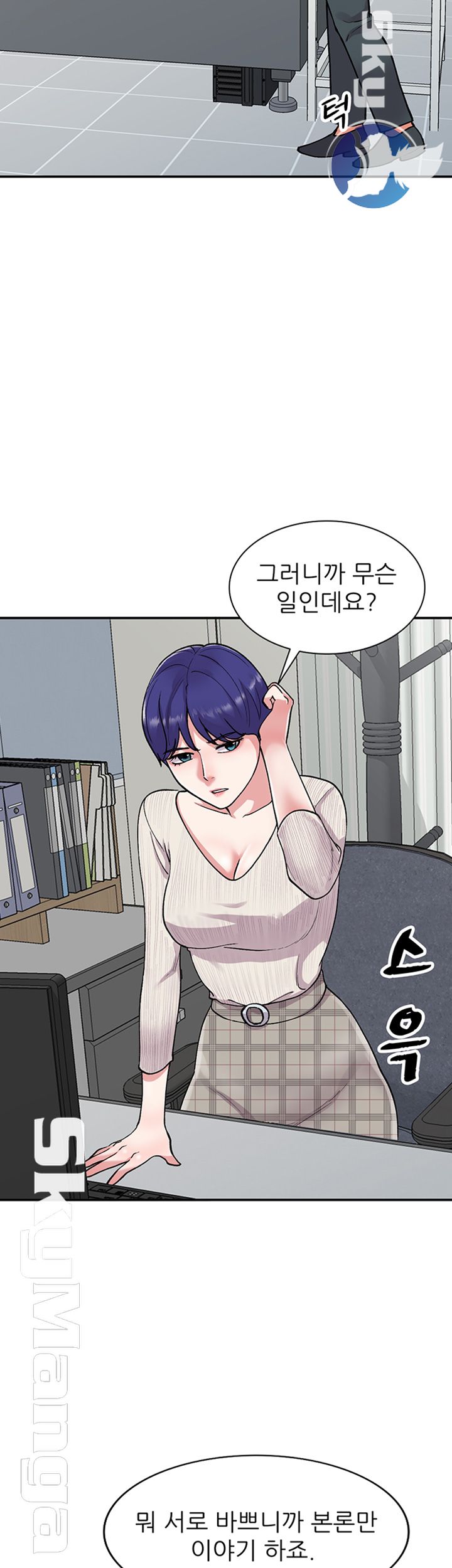 Sister Secret Raw Chapter 63 Page 27