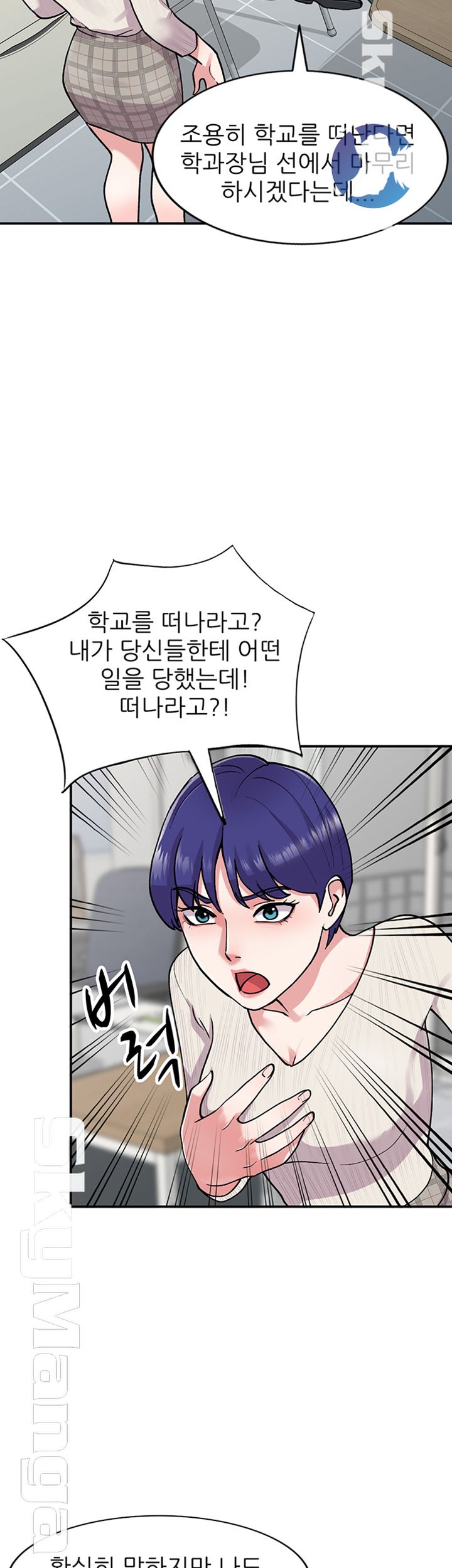 Sister Secret Raw Chapter 63 Page 31