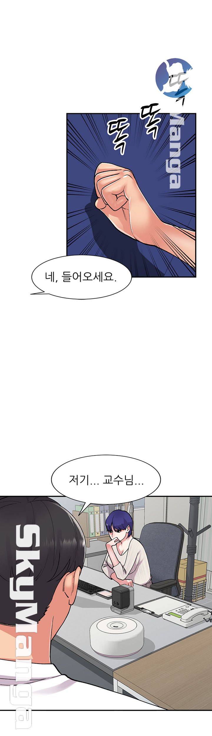 Sister Secret Raw Chapter 63 Page 42