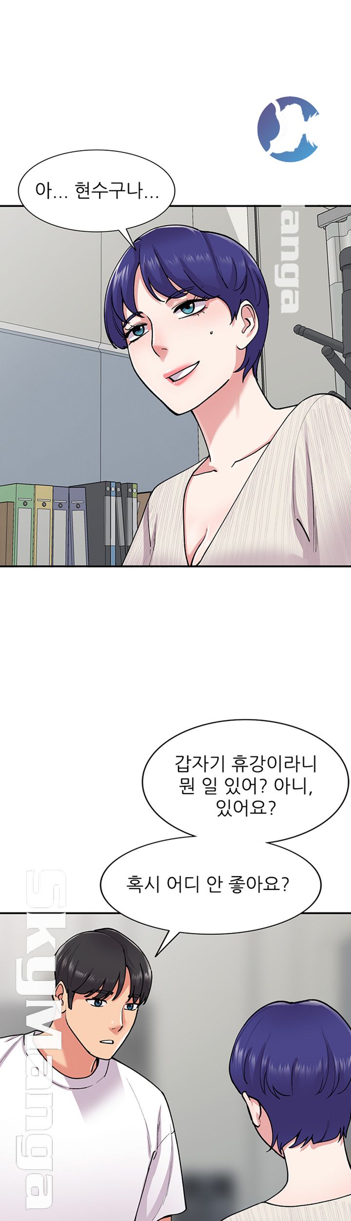Sister Secret Raw Chapter 63 Page 44