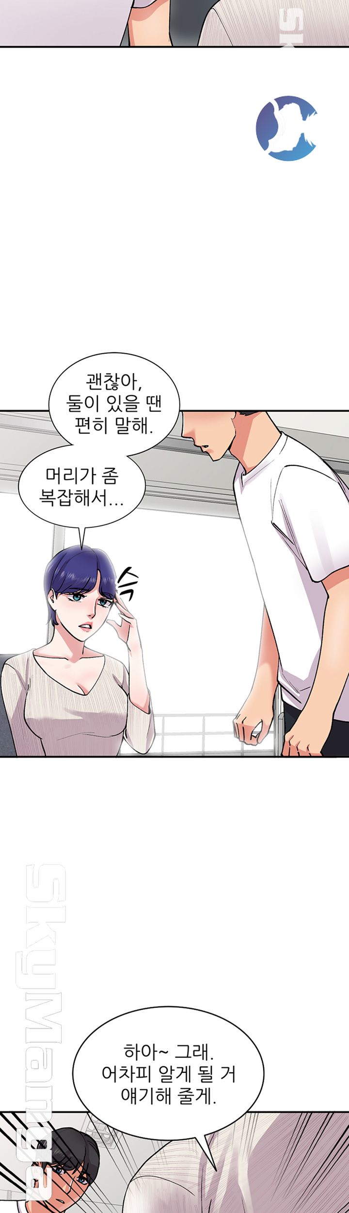 Sister Secret Raw Chapter 63 Page 45