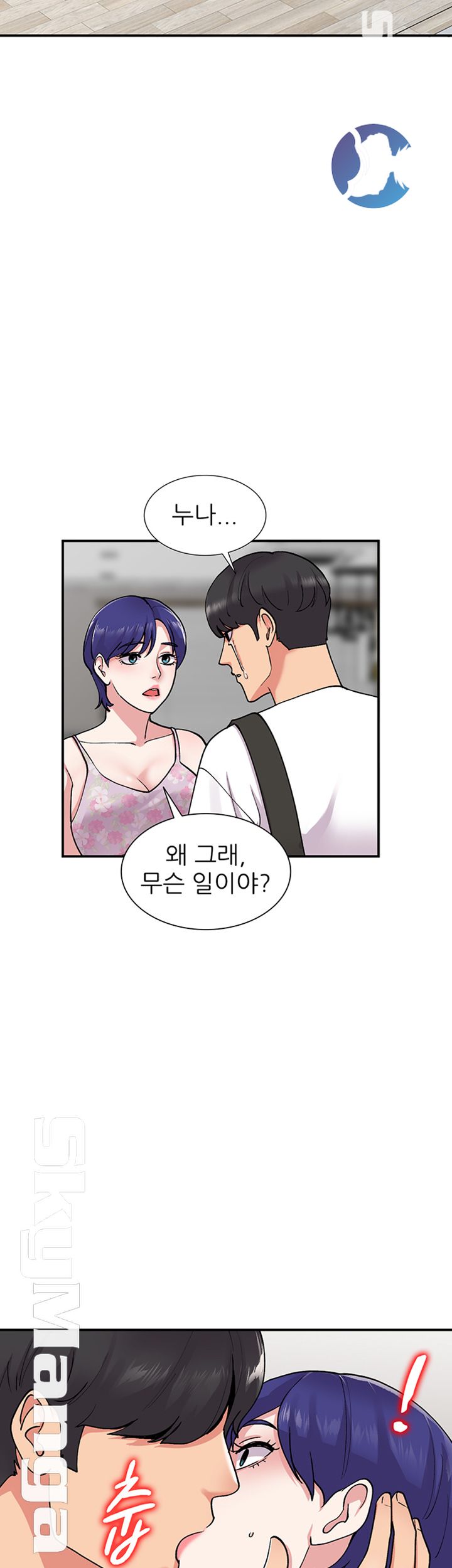 Sister Secret Raw Chapter 63 Page 7