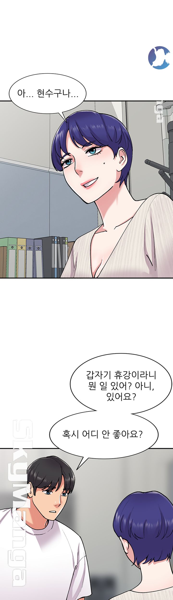 Sister Secret Raw Chapter 64 Page 1