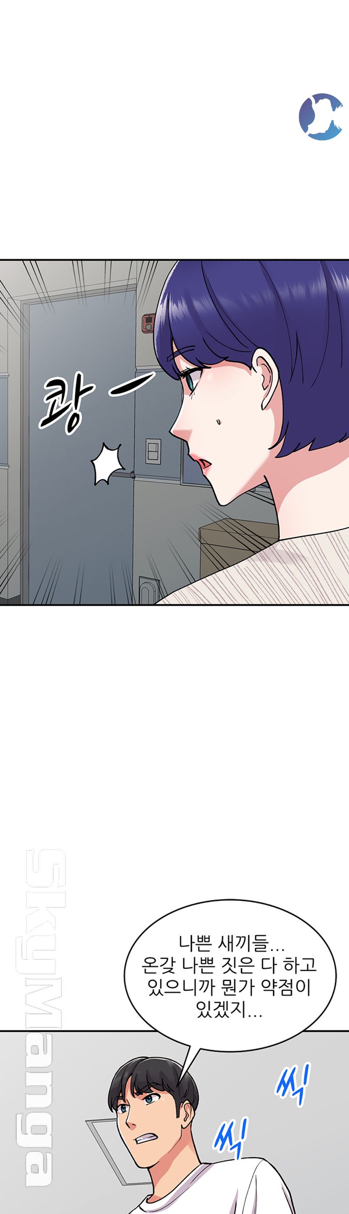 Sister Secret Raw Chapter 64 Page 11