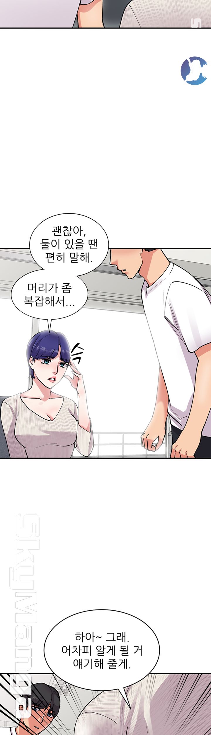 Sister Secret Raw Chapter 64 Page 2