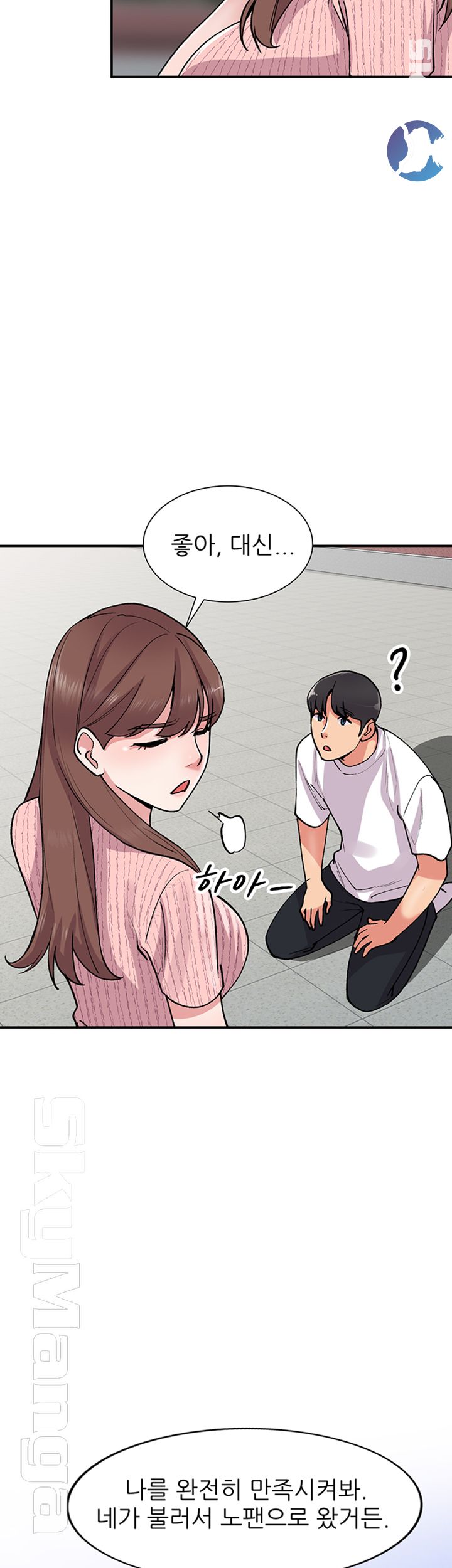 Sister Secret Raw Chapter 64 Page 21