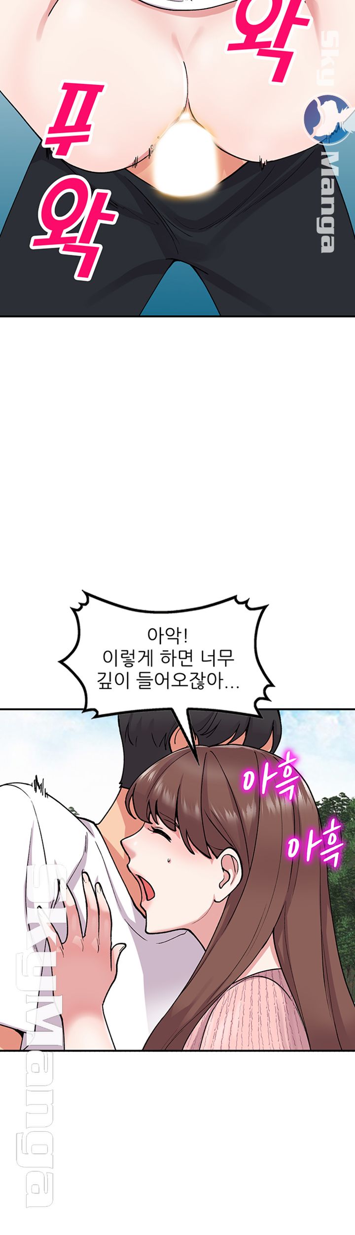 Sister Secret Raw Chapter 64 Page 41