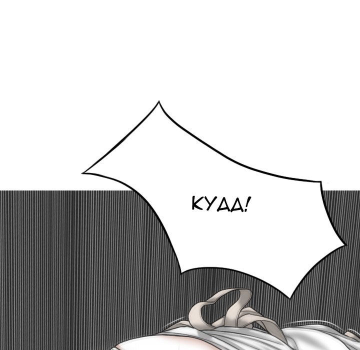 Only You Chapter 19 Page 90