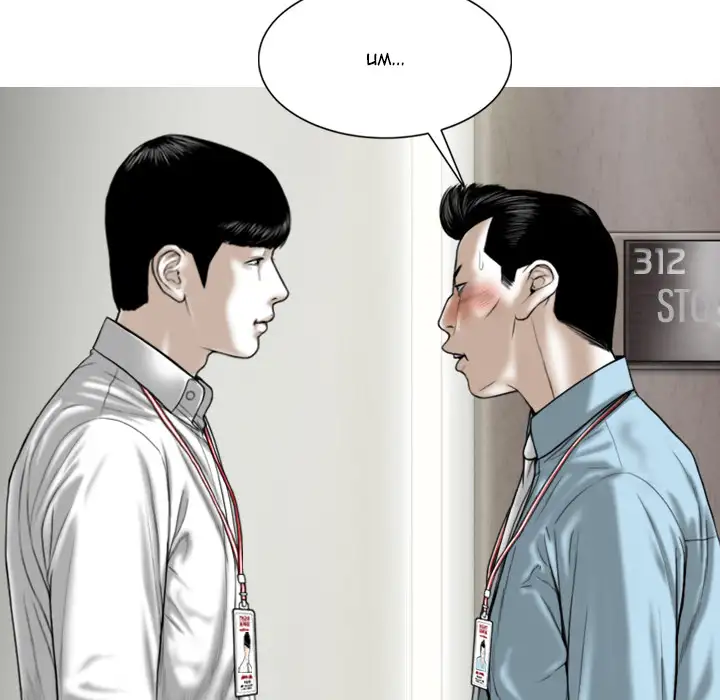 Only You Chapter 2 Page 12