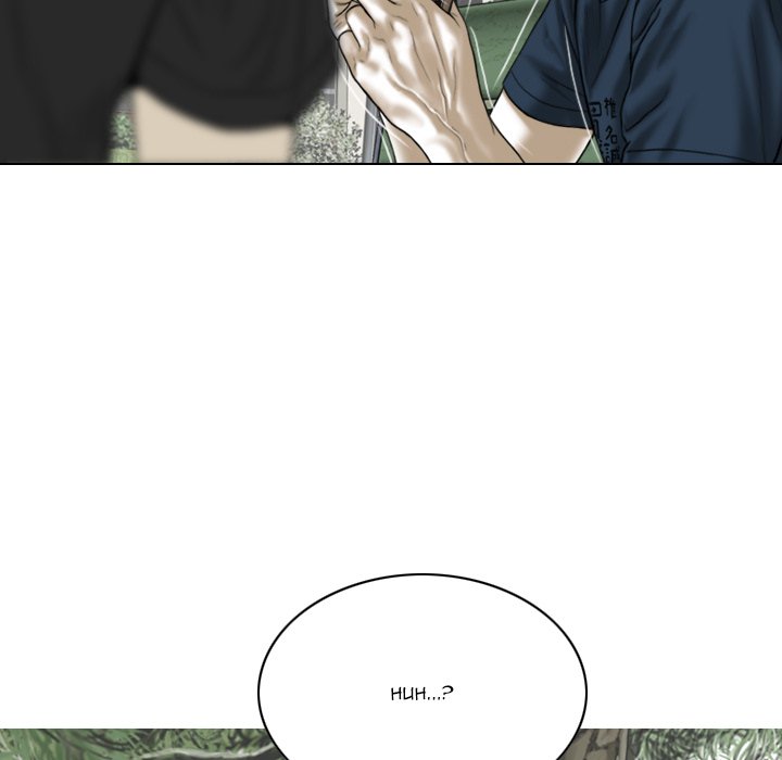 Only You Chapter 22 Page 160