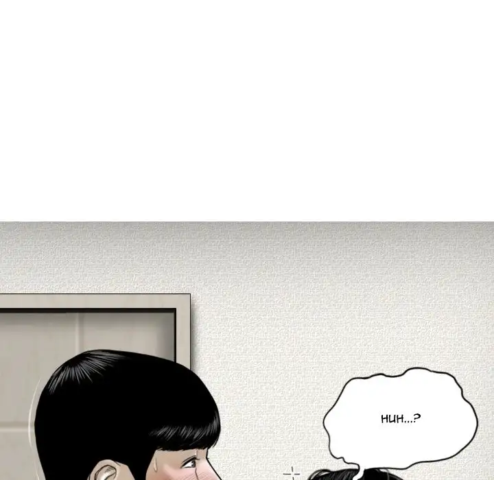 Only You Chapter 3 Page 125