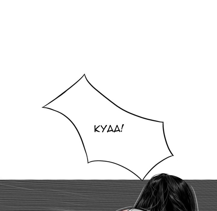 Only You Chapter 32 Page 99