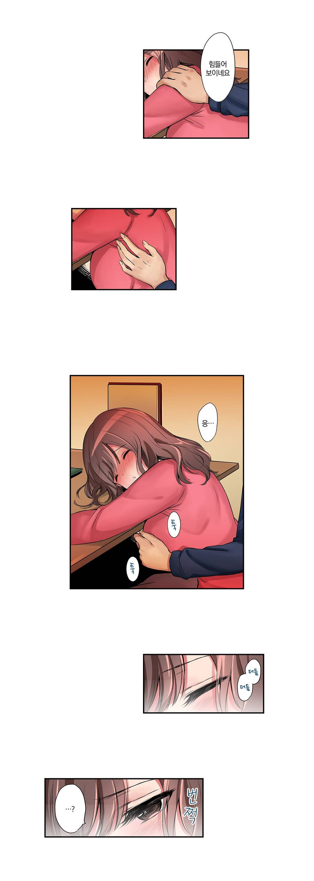 Your Wife's All In Raw Chapter 1 Page 21