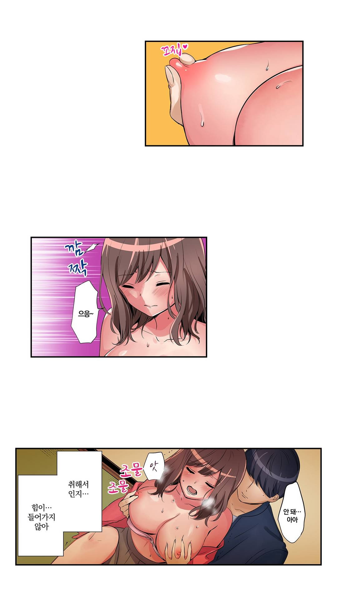 Your Wife's All In Raw Chapter 1 Page 27