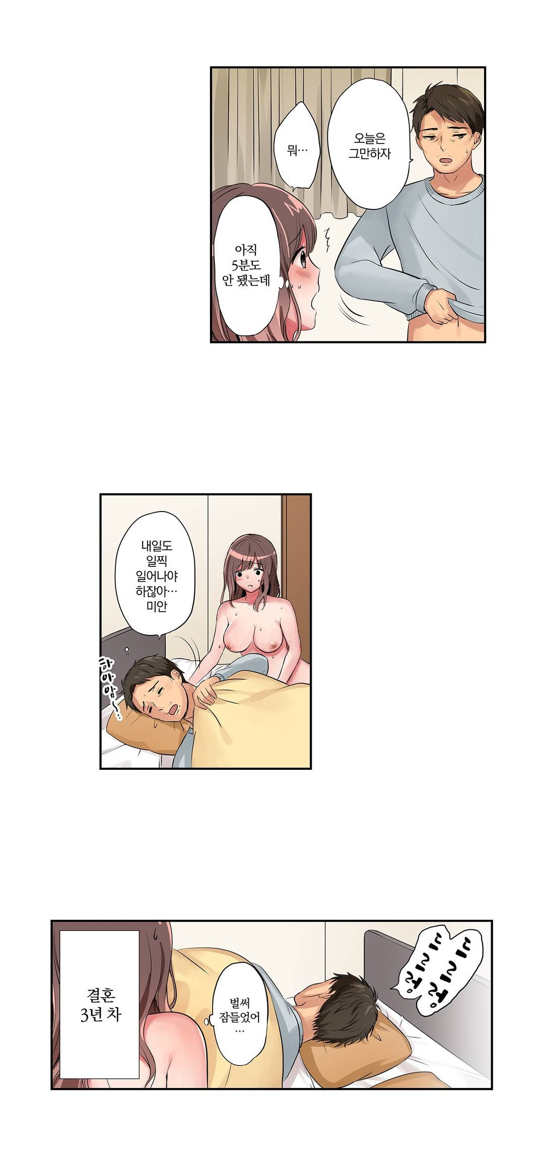 Your Wife's All In Raw Chapter 1 Page 4