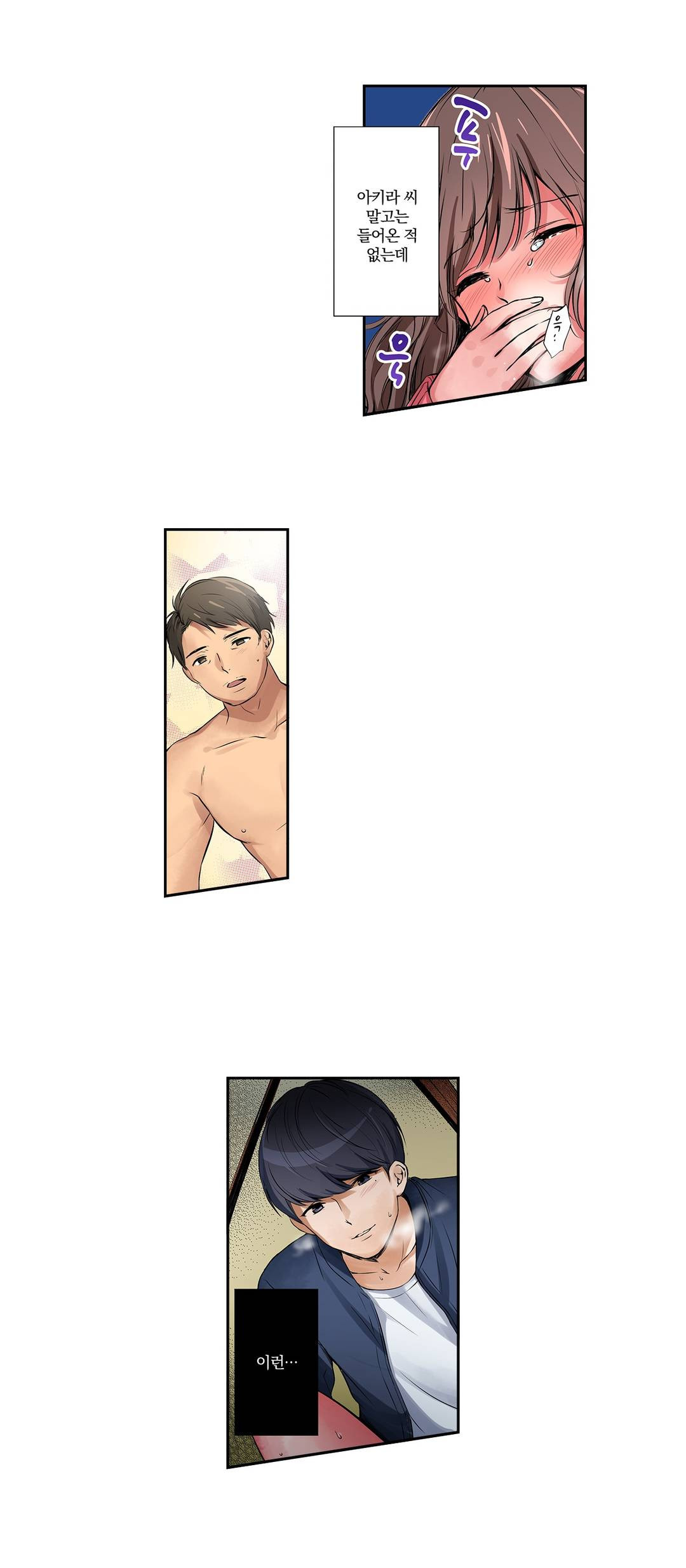 Your Wife's All In Raw Chapter 2 Page 17