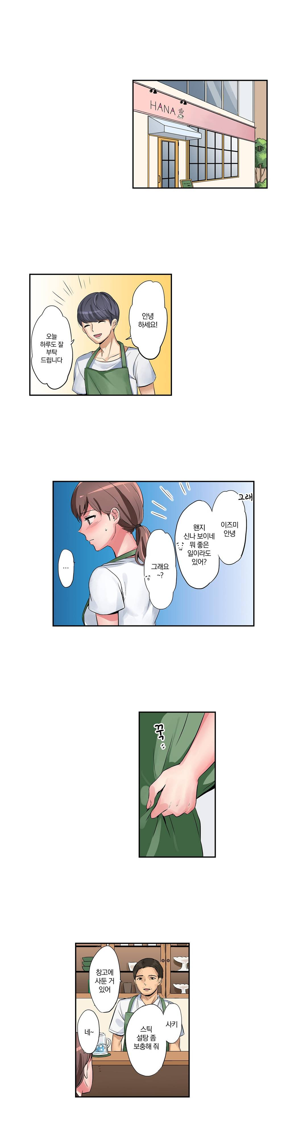Your Wife's All In Raw Chapter 3 Page 4
