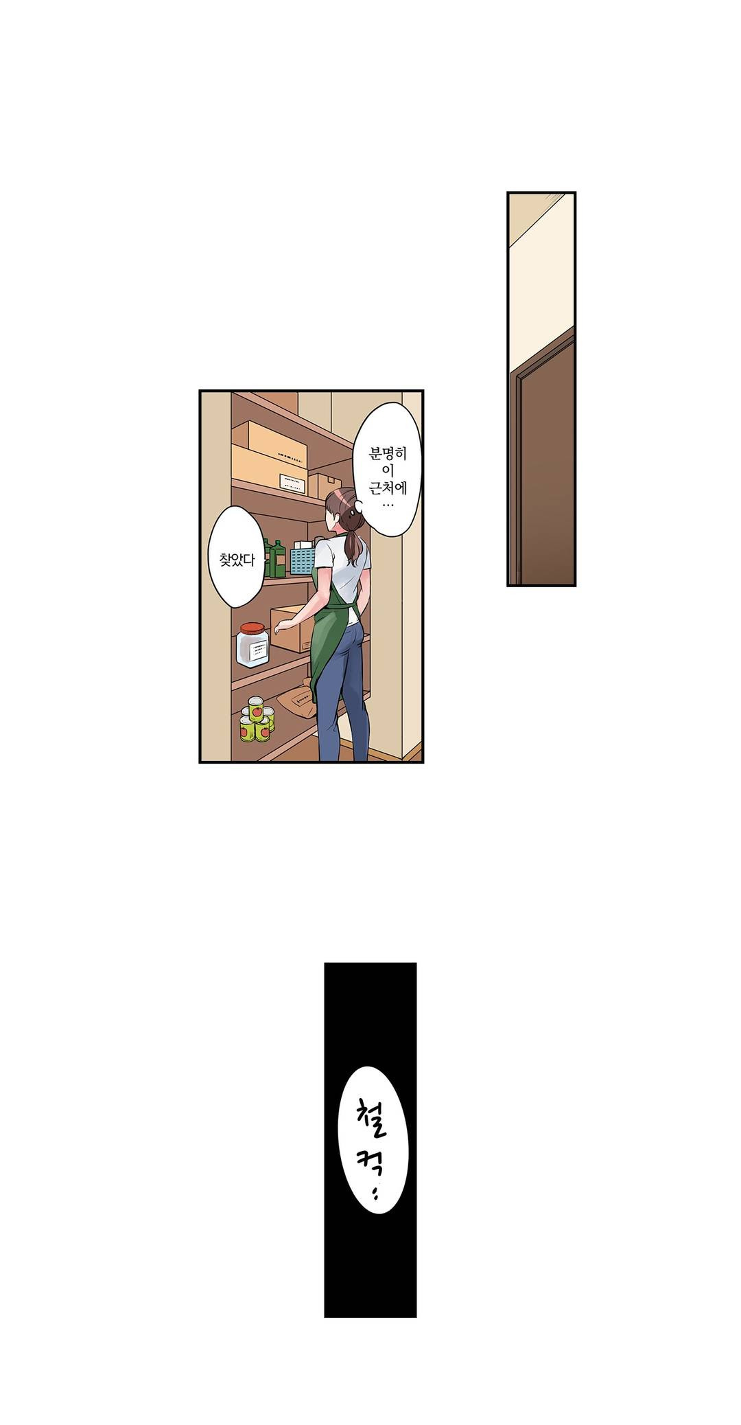 Your Wife's All In Raw Chapter 3 Page 5