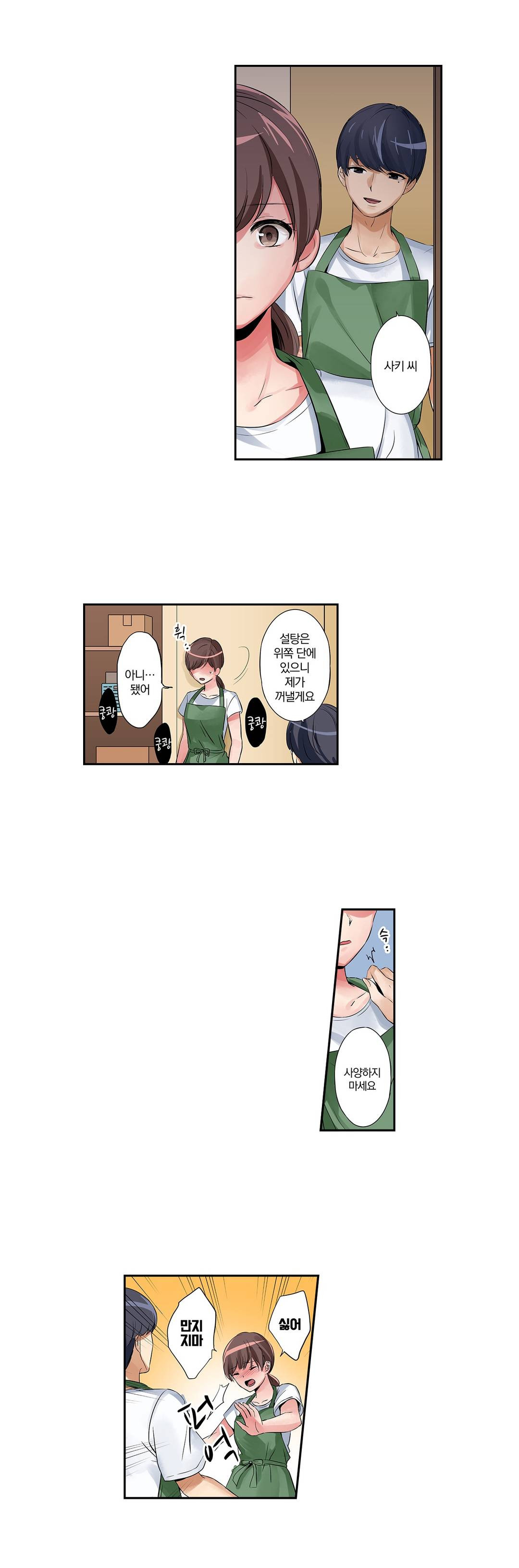 Your Wife's All In Raw Chapter 3 Page 6
