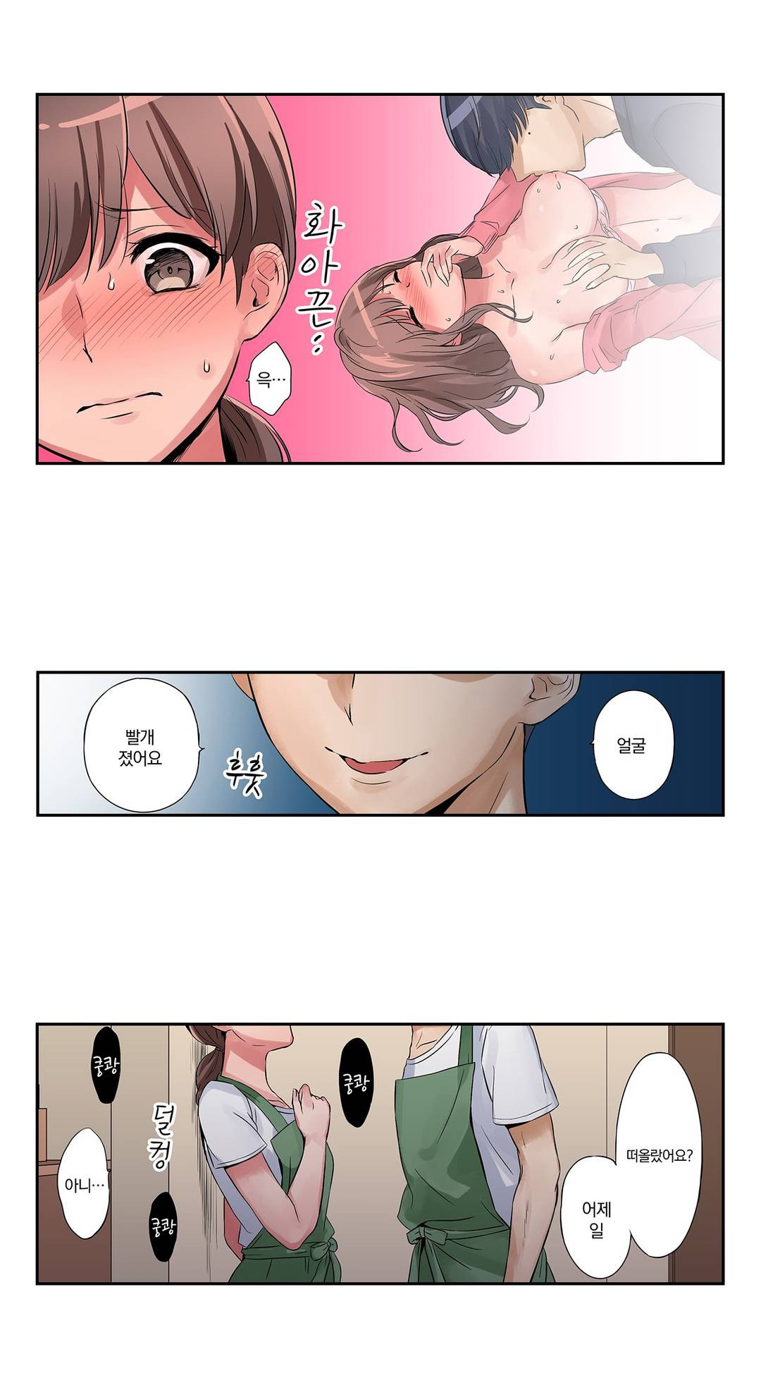 Your Wife's All In Raw Chapter 3 Page 8