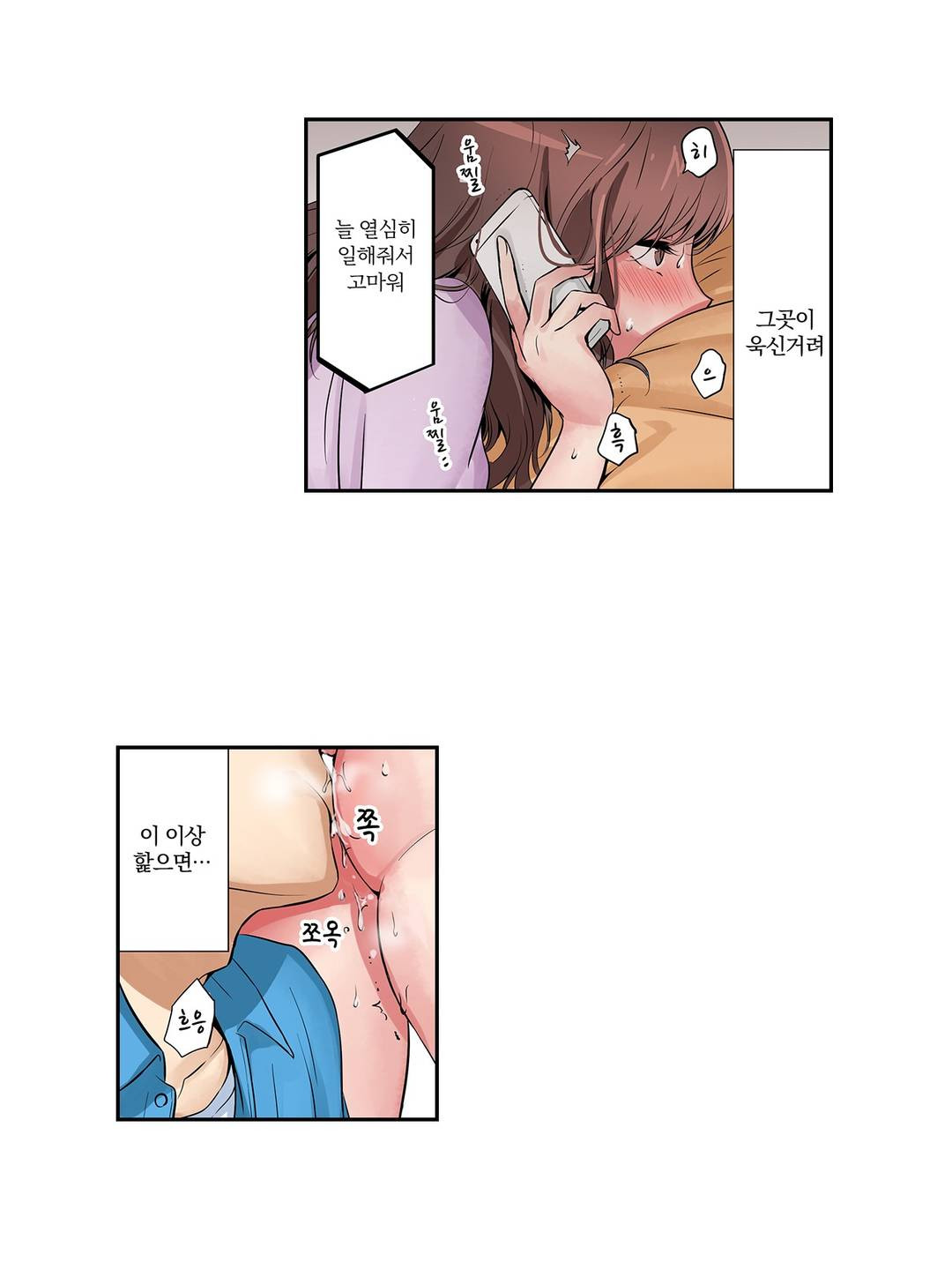 Your Wife's All In Raw Chapter 4 Page 11