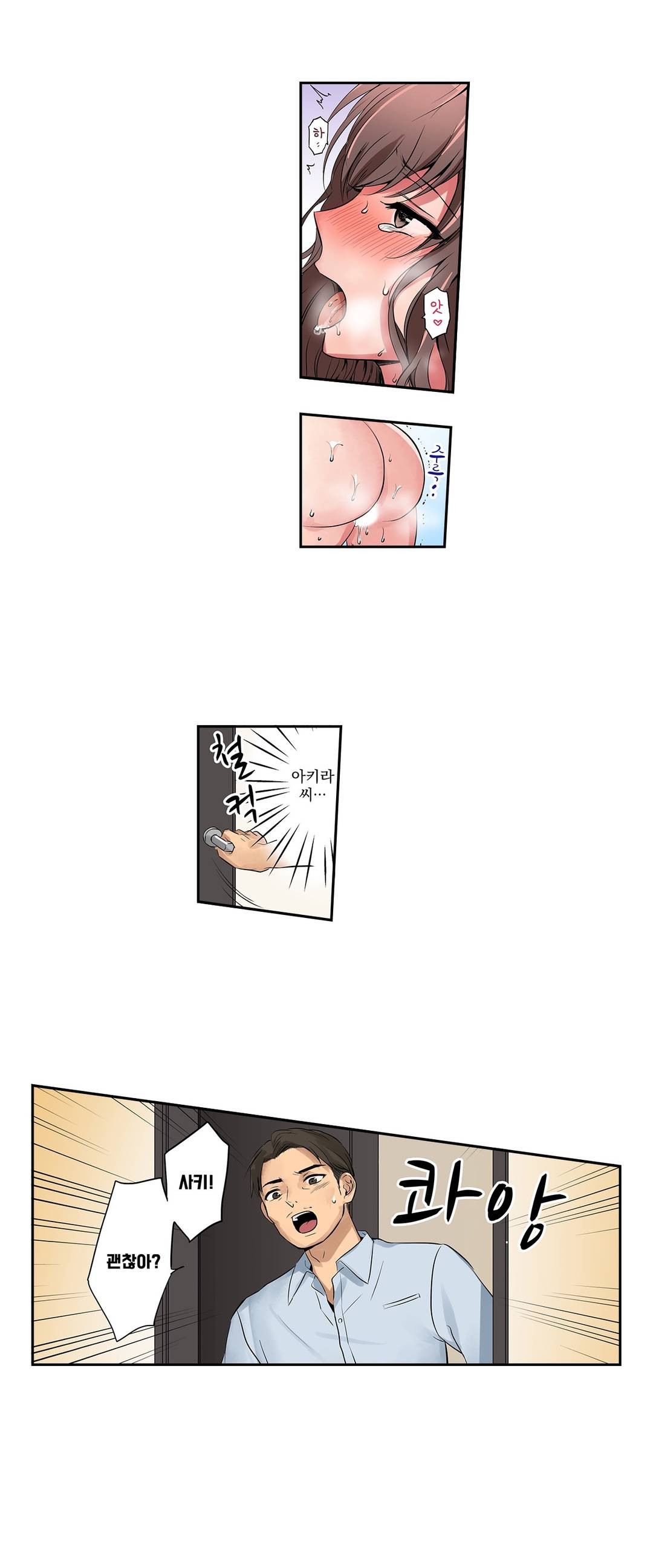 Your Wife's All In Raw Chapter 4 Page 23