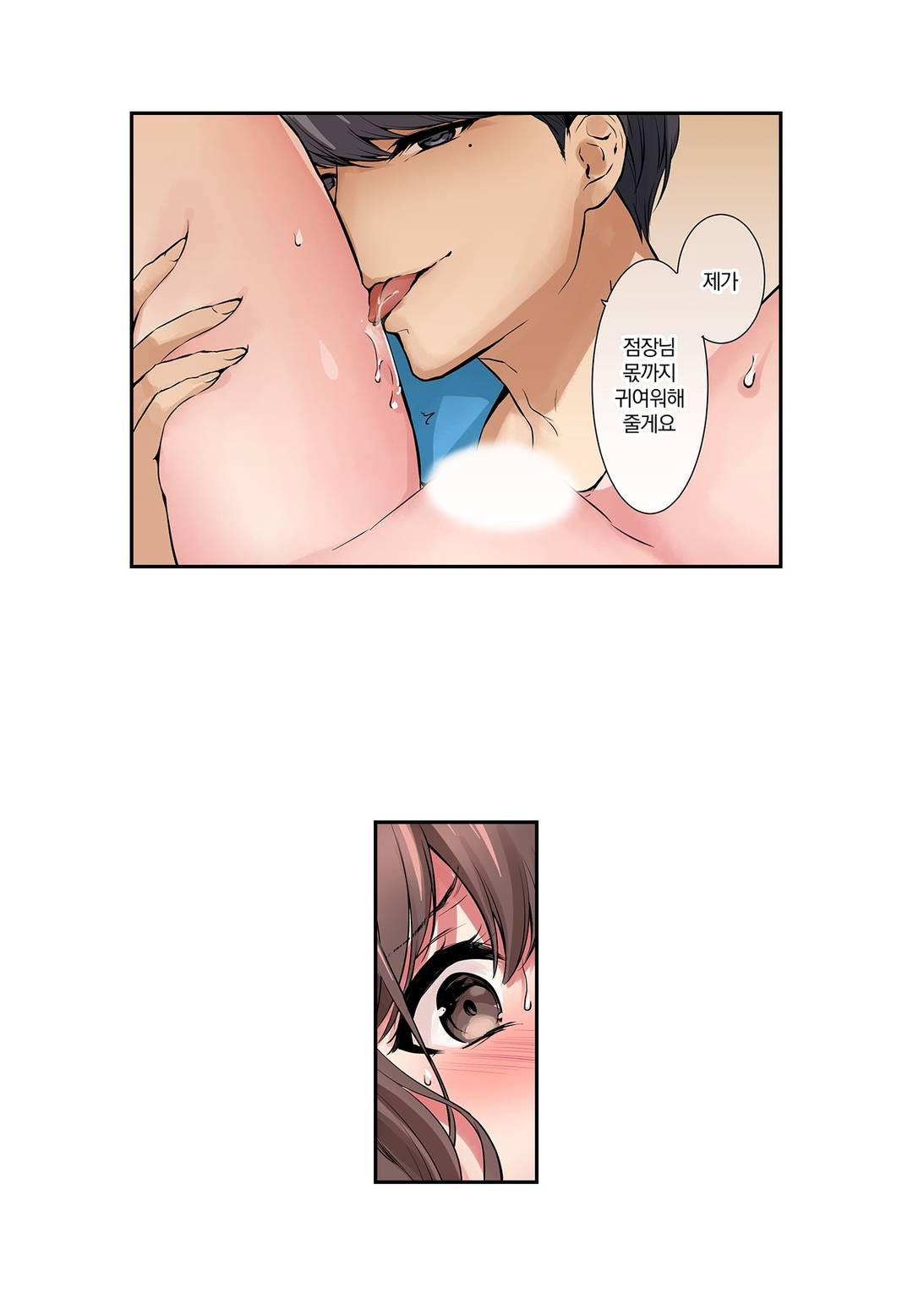 Your Wife's All In Raw Chapter 4 Page 3