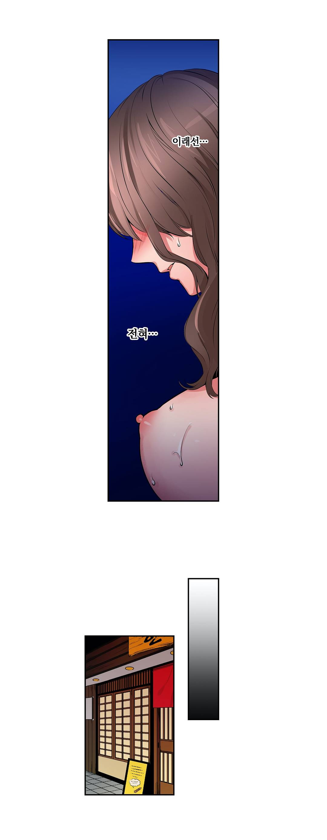 Your Wife's All In Raw Chapter 5 Page 21