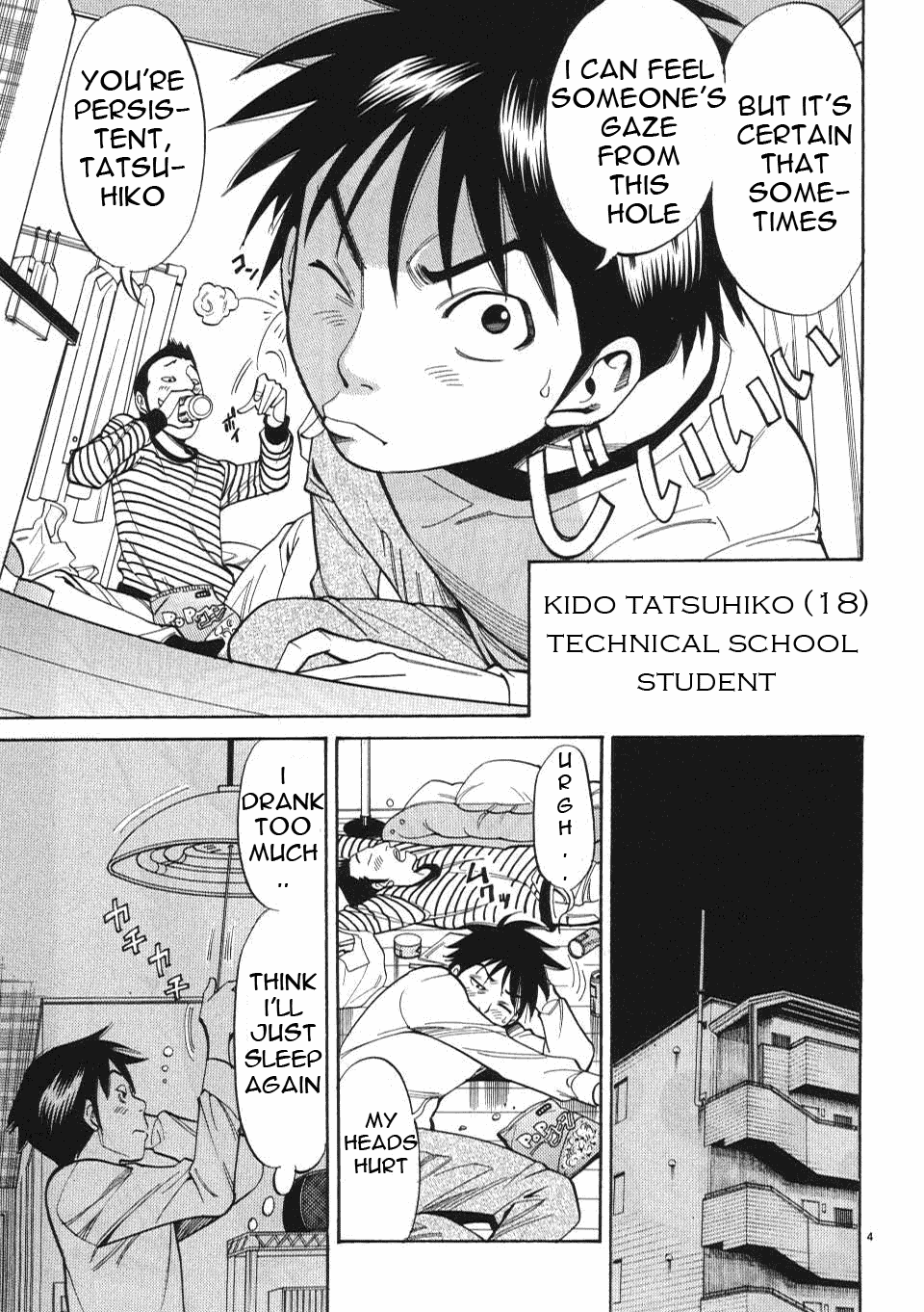 Nozoki Ana Chapter 1 Page 12