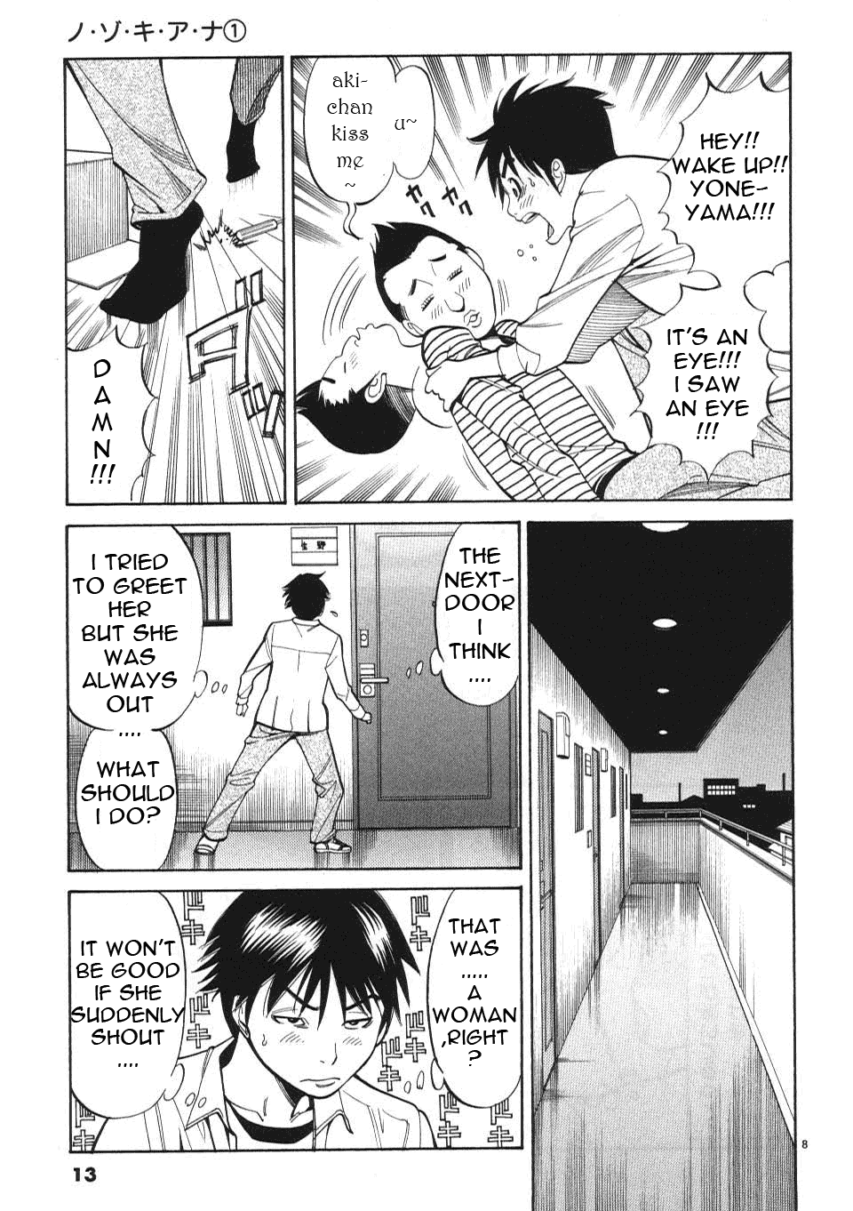 Nozoki Ana Chapter 1 Page 16