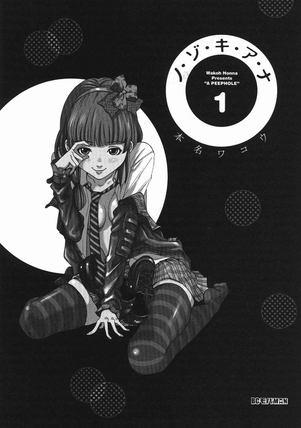 Nozoki Ana Chapter 1 Page 5