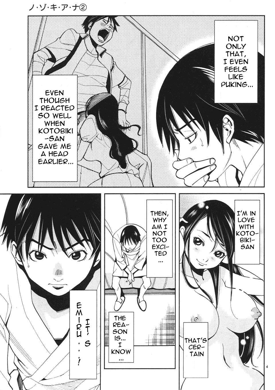Nozoki Ana Chapter 10 Page 12