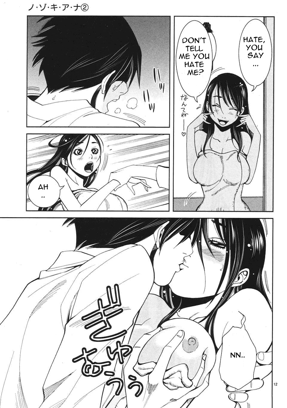 Nozoki Ana Chapter 10 Page 20