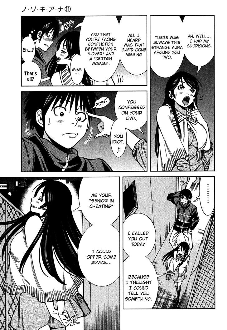 Nozoki Ana Chapter 94 Page 8